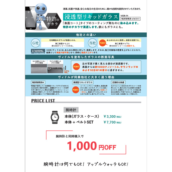 ★ガラスコーティングサービス開始★