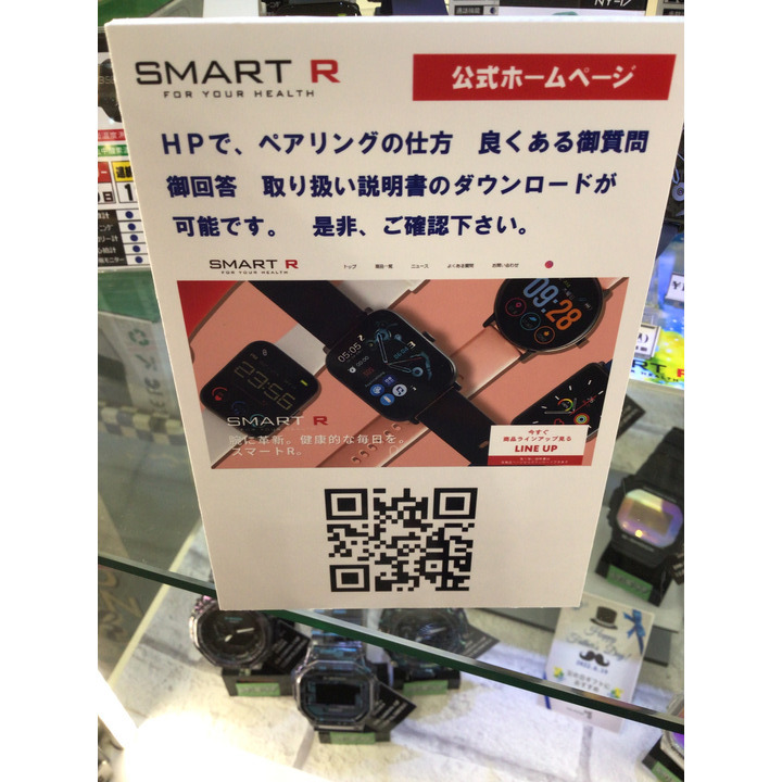 タイムステーション ネオ