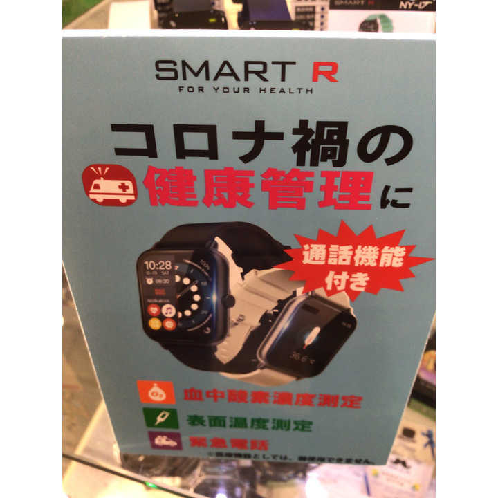 タイムステーション ネオ