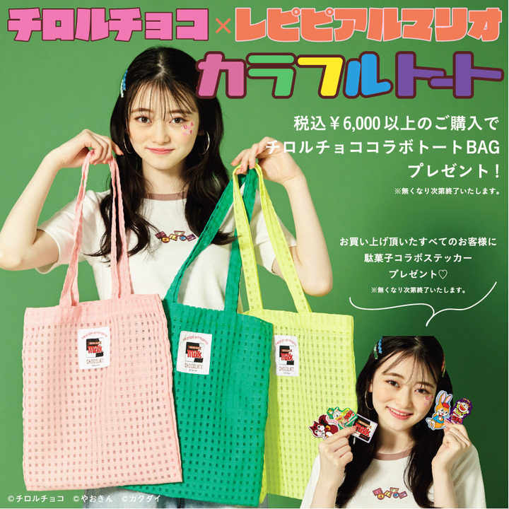 駄菓子コラボ★