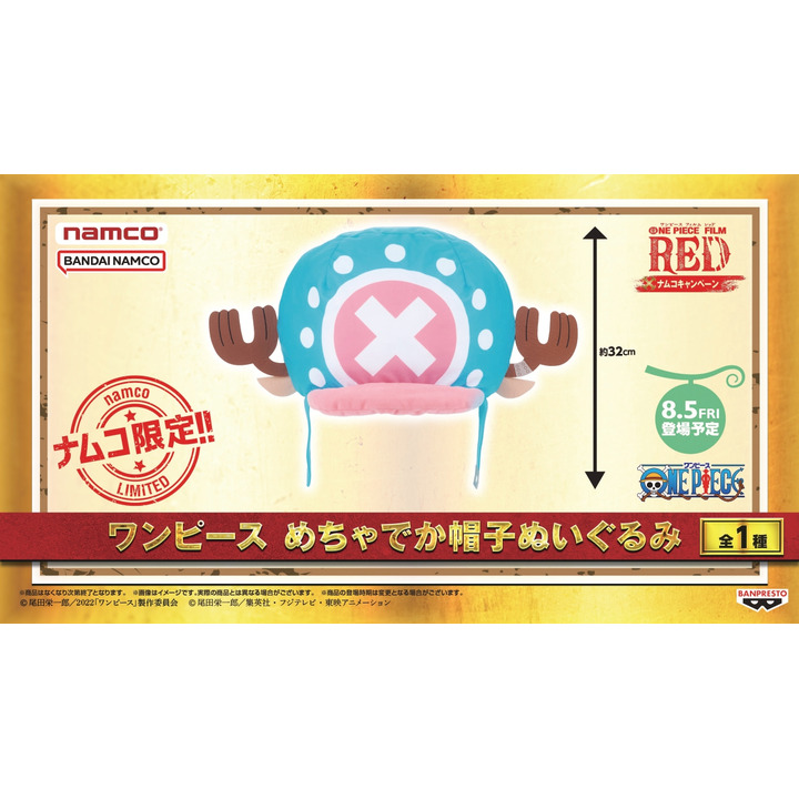 ONE PIECE FILM RED×ナムコキャンペーン