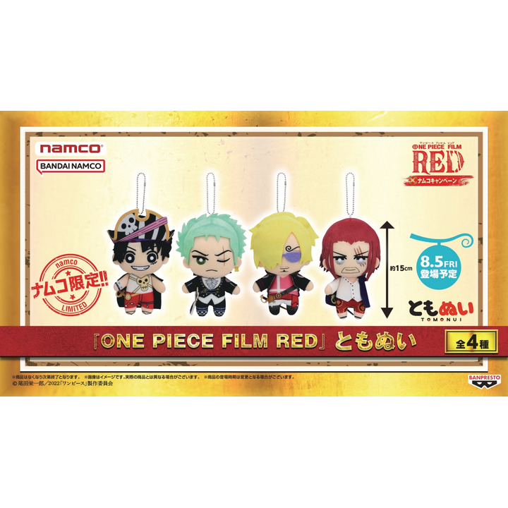 ONE PIECE FILM RED×ナムコキャンペーン