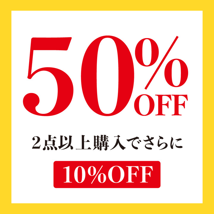 Fainal Sale開催中!