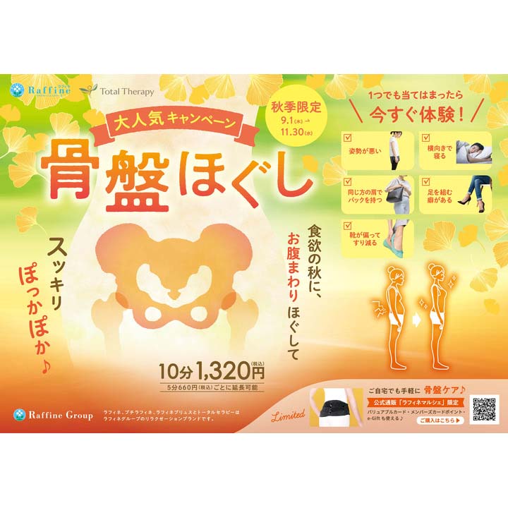 ラフィネ(HAL内)