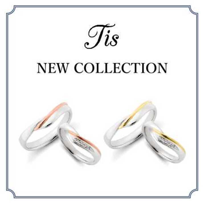 【新作結婚指輪登場！】当社オリジナルブランド『Tis』