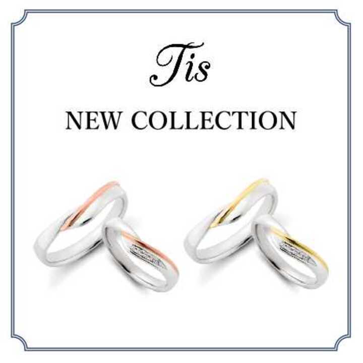 新作結婚指輪登場 当社オリジナルブランド Tis セリエルーチェ 新商品 イオンレイクタウンmori 公式ホームページ