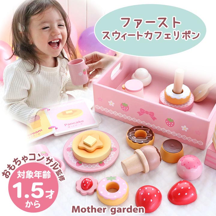 エムジーコレット
