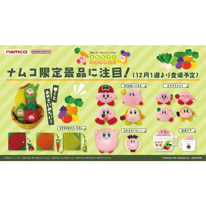 ナムコ