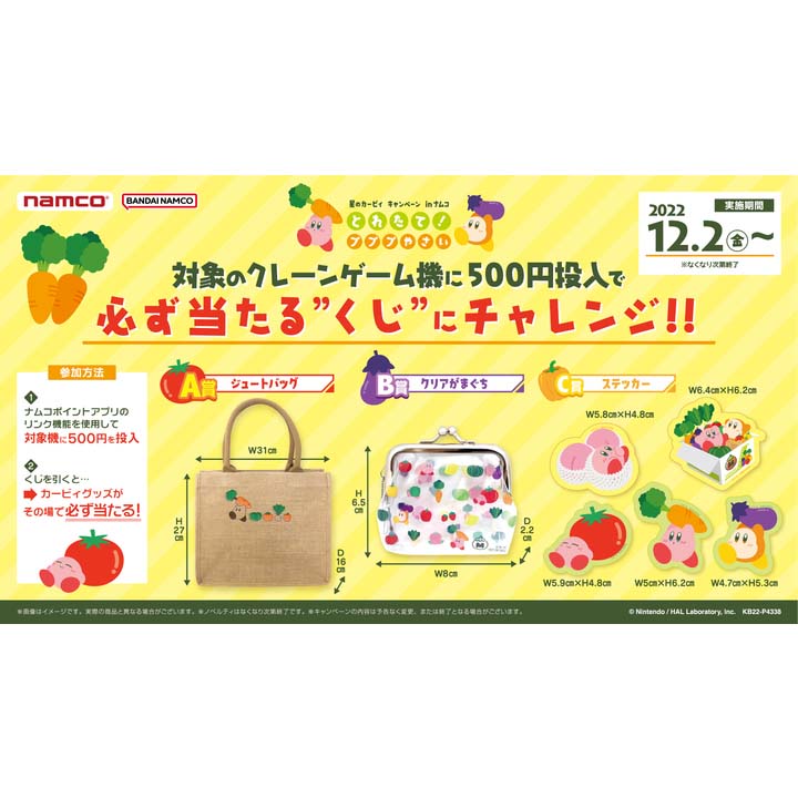 ナムコ