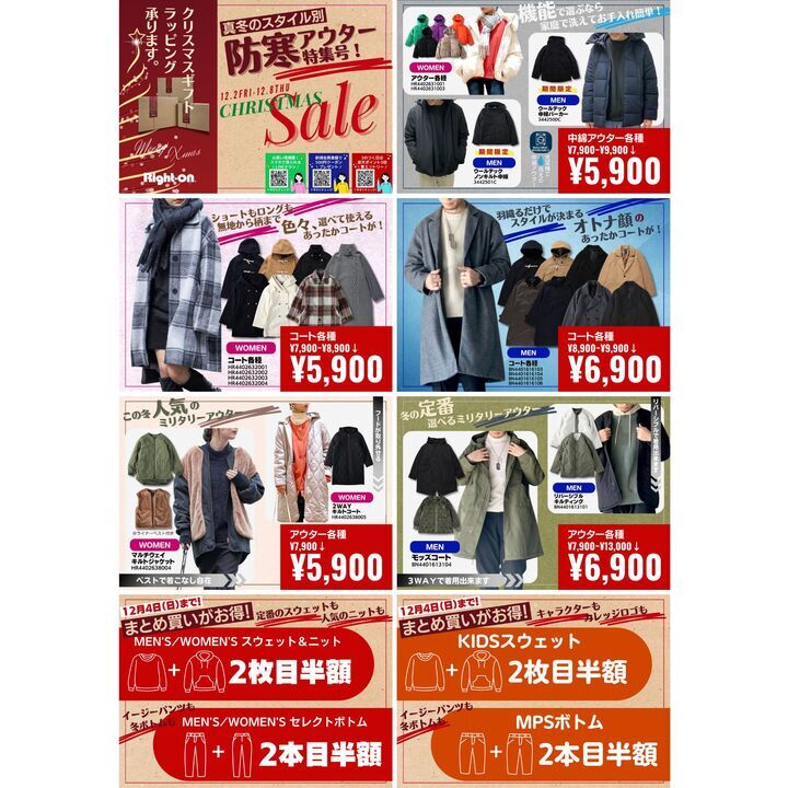 ライトオン