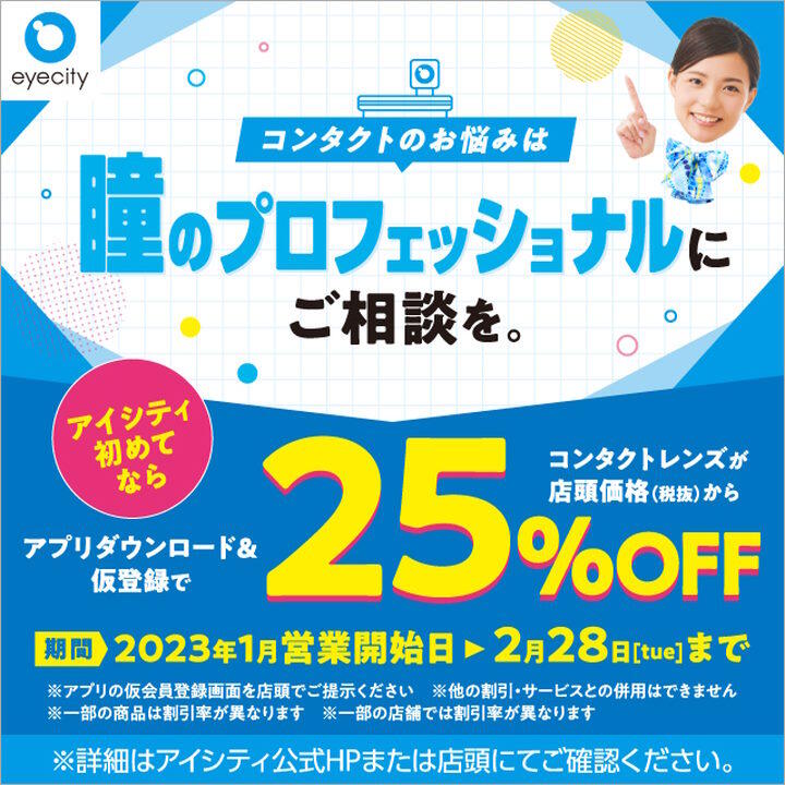 アイシティ