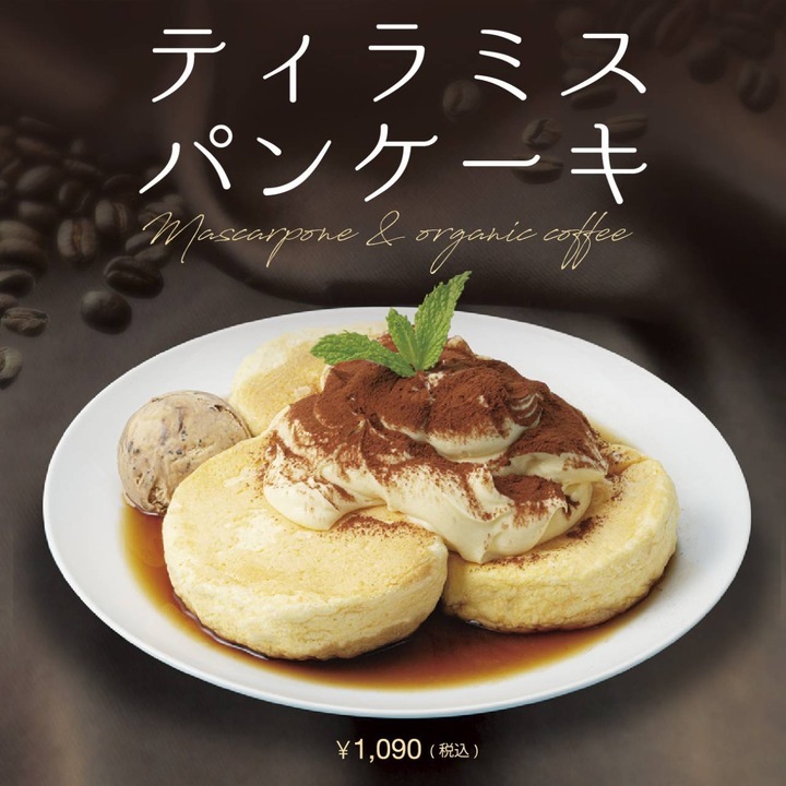 ティラミスパンケーキ