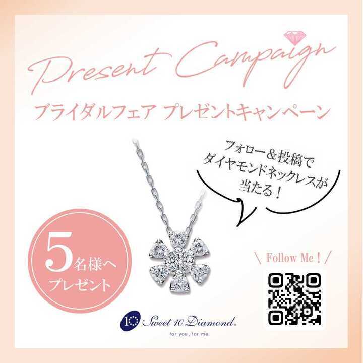Bridal Fair インスタプレゼントキャンペーン開催♪