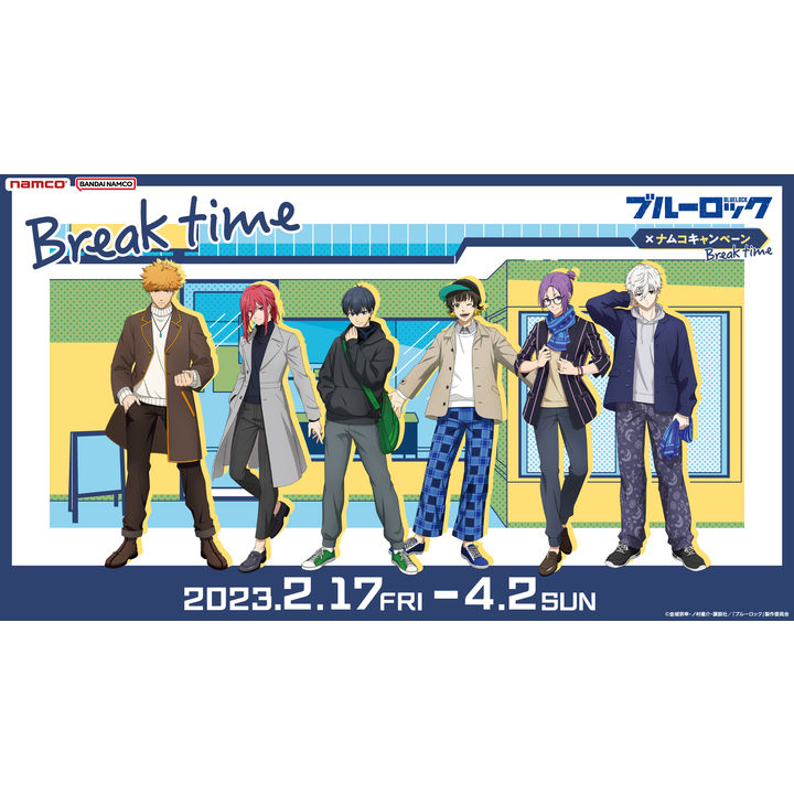 ブルーロック×ナムコキャンペーン Break time