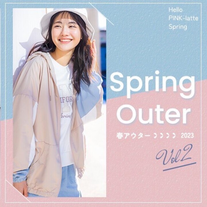 春アウター