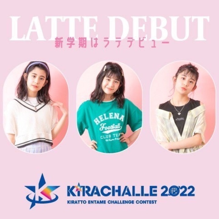 新学期に向けて！ピンクラテデビュー♪