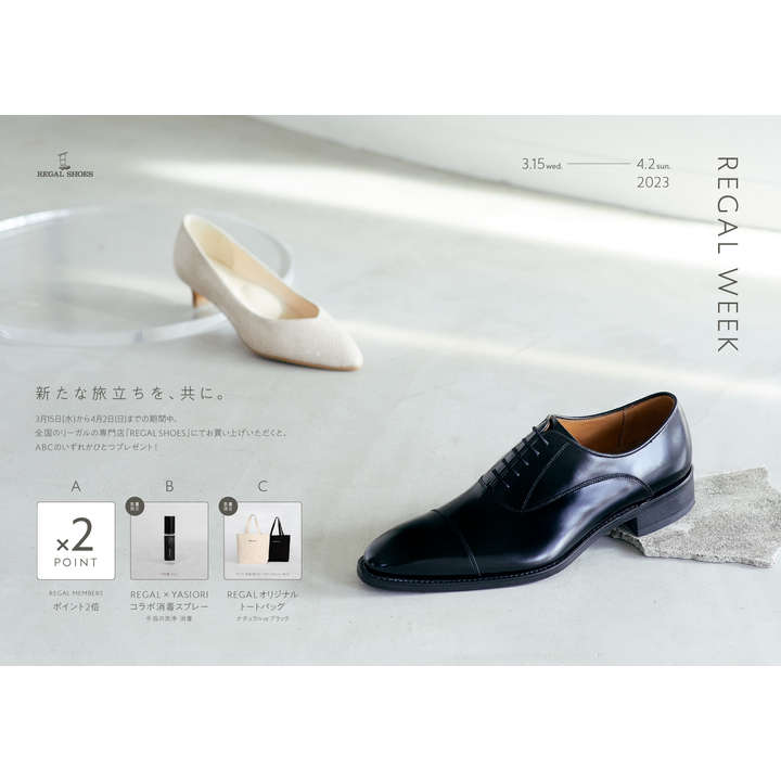23春　REGALWEEK　開催