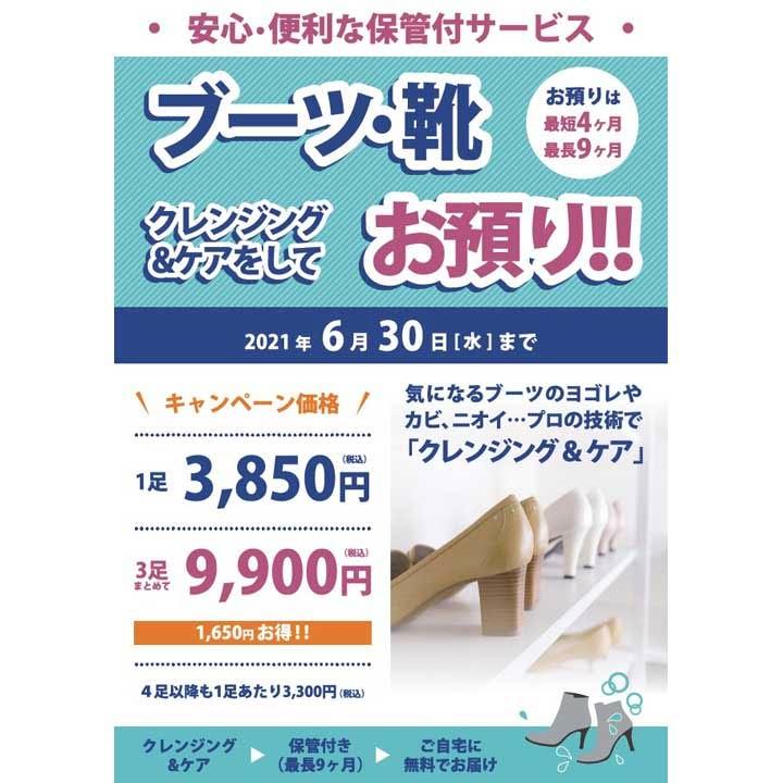 靴箱を整理して、靴やスニーカーのお手入れをしませんか?