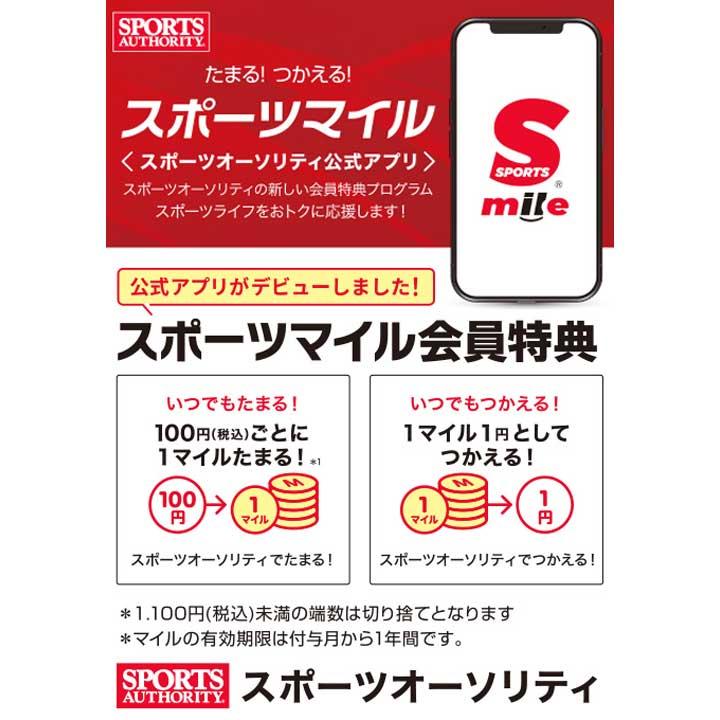 <スポーツオーソリティの公式アプリが誕生!