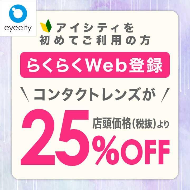 アイシティ