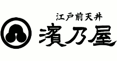 江戸前天丼 濱乃屋