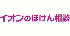 イオンのほけん相談