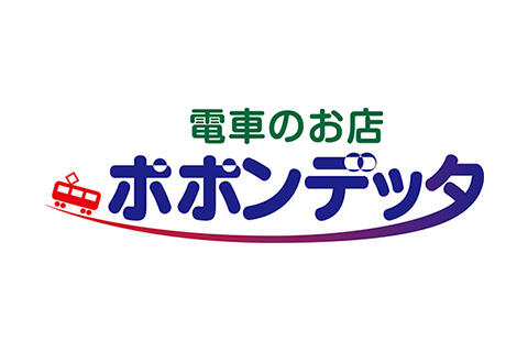 電車のお店 ポポンデッタ