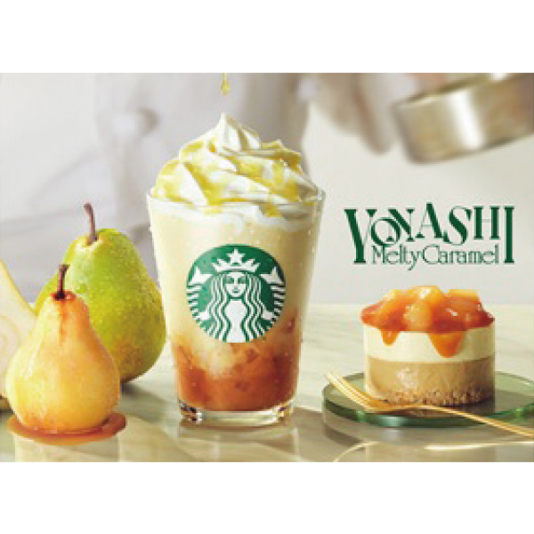 スターバックスコーヒー<br />1階店