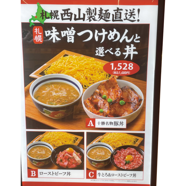 北海道キッチン ヨシミ