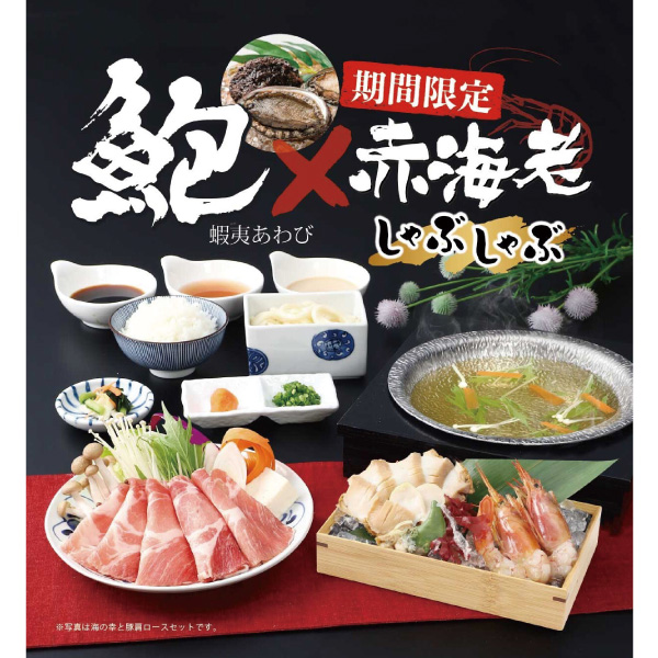 しゃぶしゃぶ宮崎霧峰