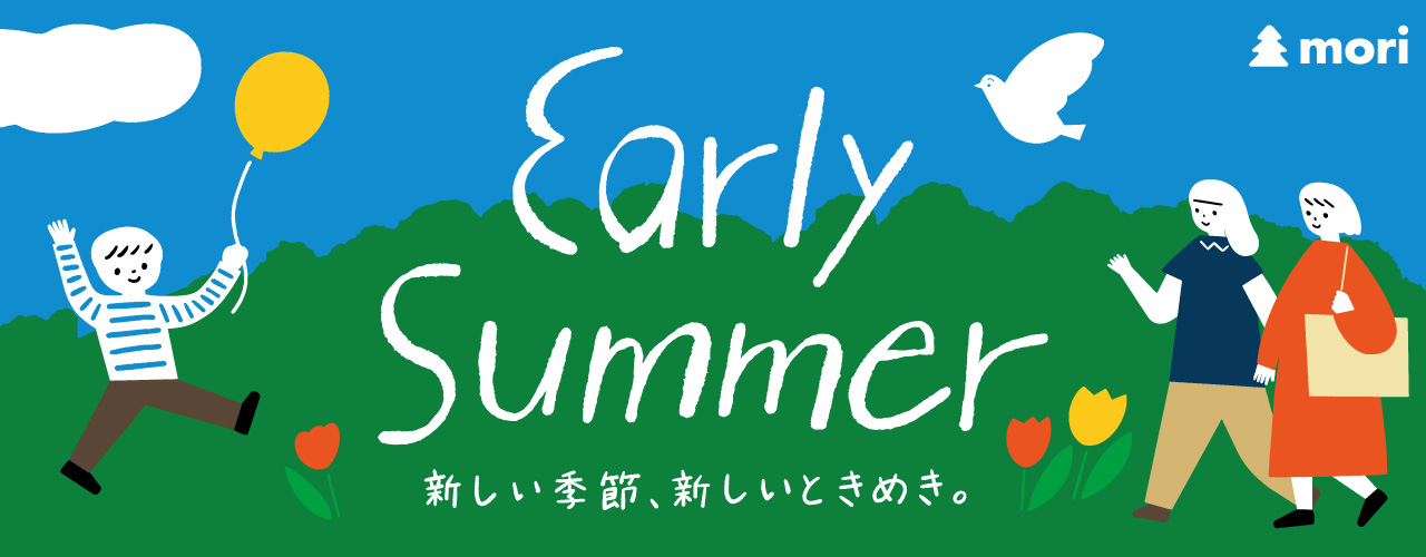 夏のワクワク ヒマワリFESTIVAL