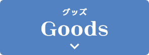 goods
