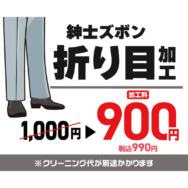 ポニークリーニング
