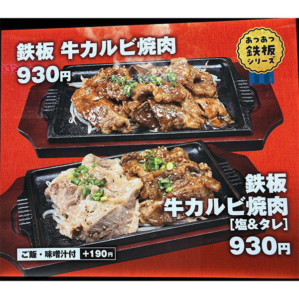 柿安 Meat Express