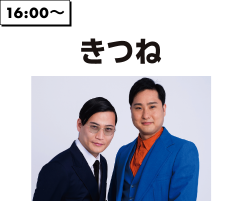 芸人きつね