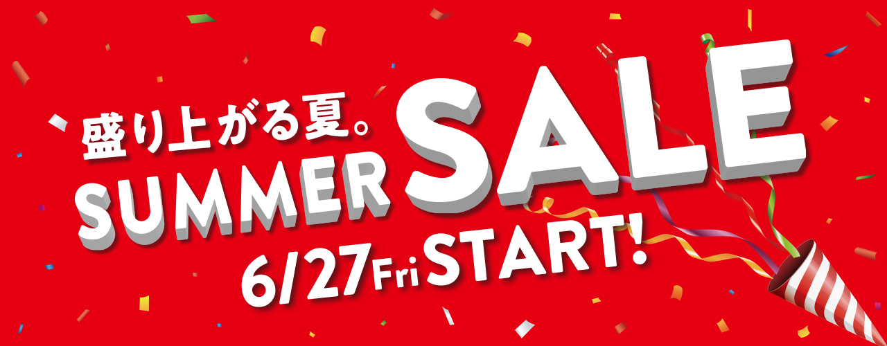 SUMMER SALE特集