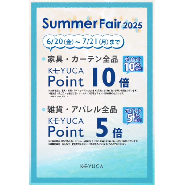 ケユカ