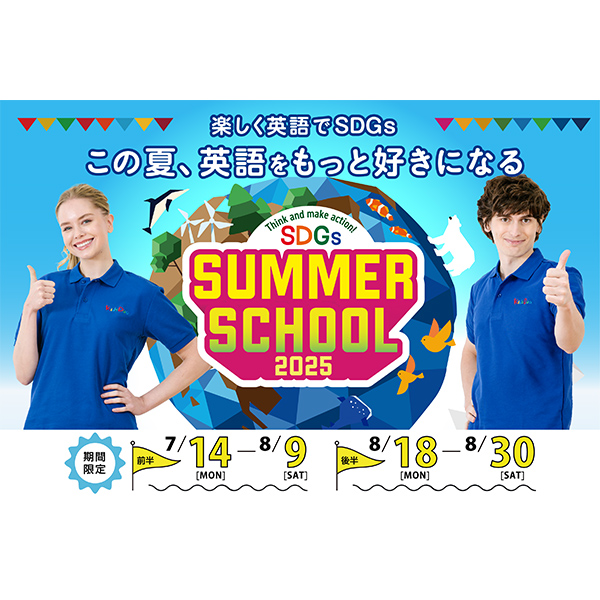 キッズデュオ イオンレイクタウン
