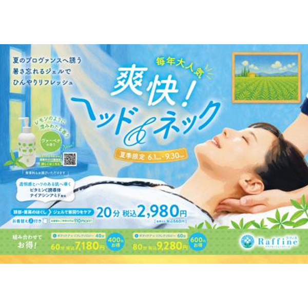 ラフィネ(HAL内)