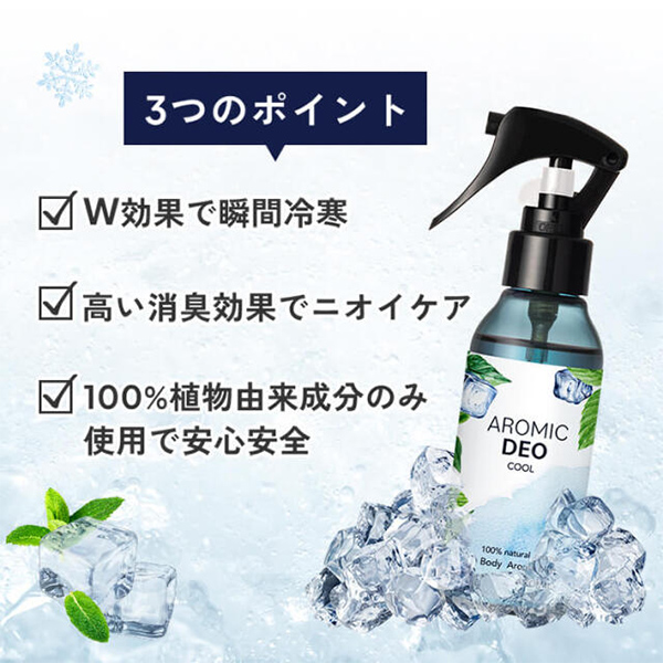 アロミックスタイル