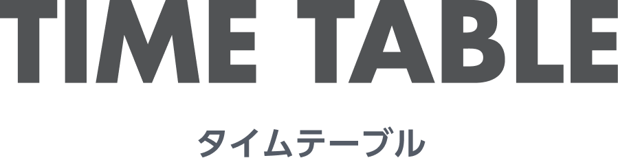 TIME TABLE タイムテーブル