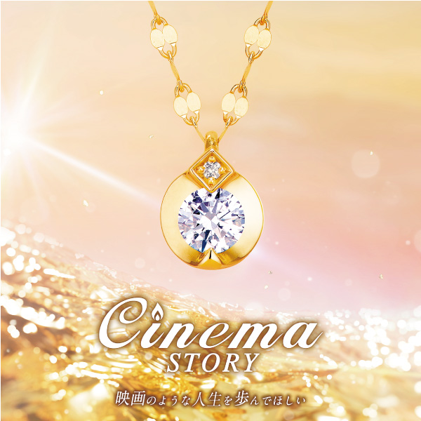 セリエルーチェ