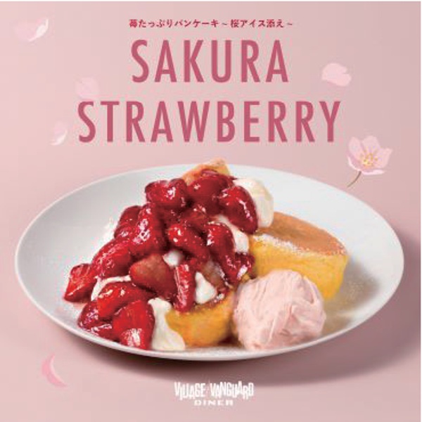 ヴィレッジヴァンガード ダイナー