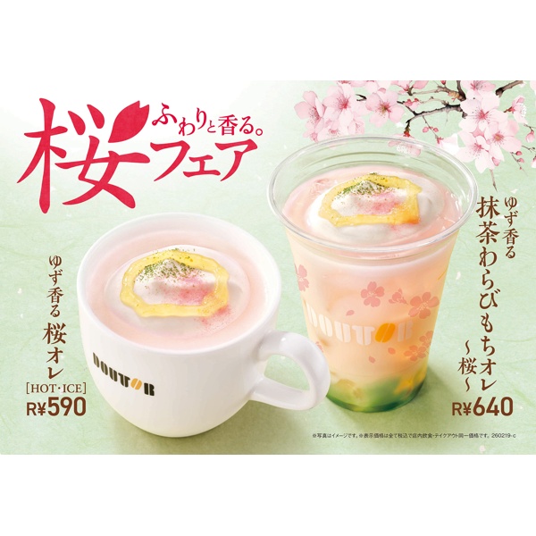 ドトールコーヒーショップ