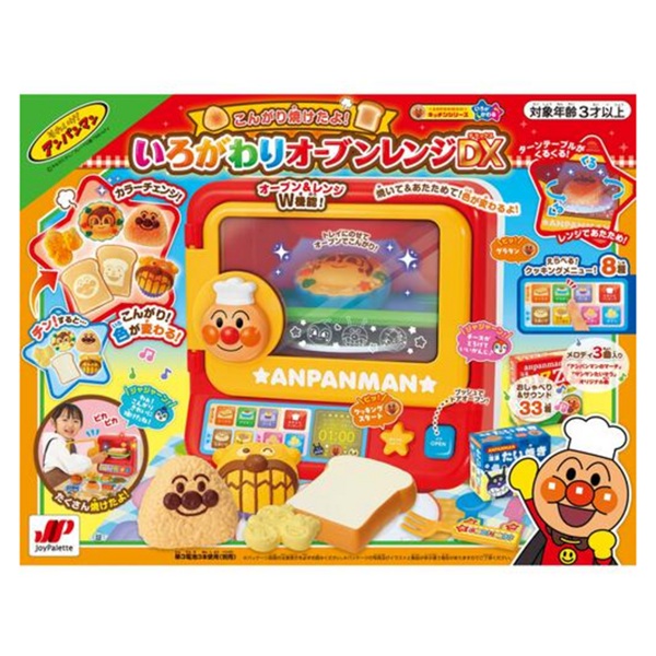 アンパンマンこんがり焼けたよ!いろがわりオーブンレンジDX