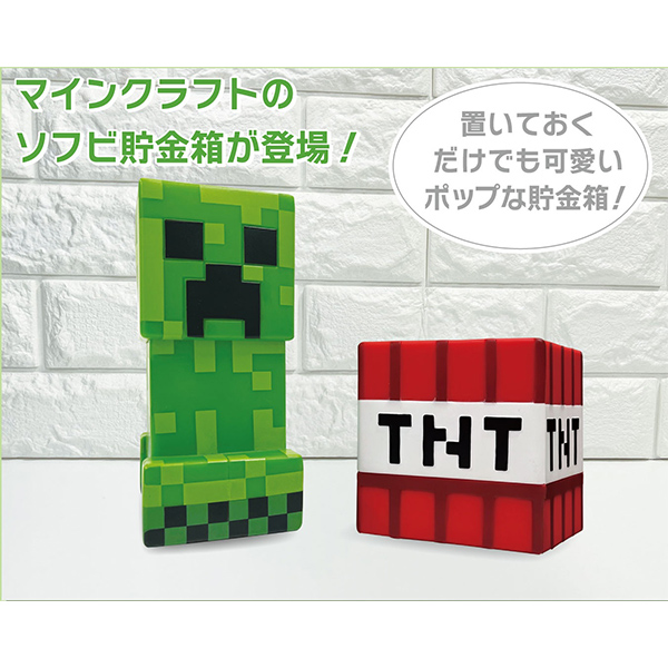 ソフビ貯金箱